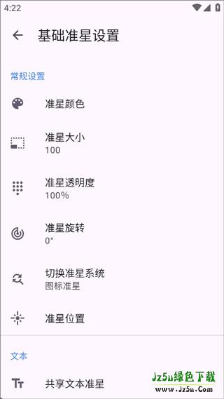 准星精灵辅助瞄准器