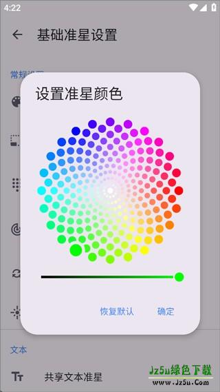 准星精灵辅助瞄准器