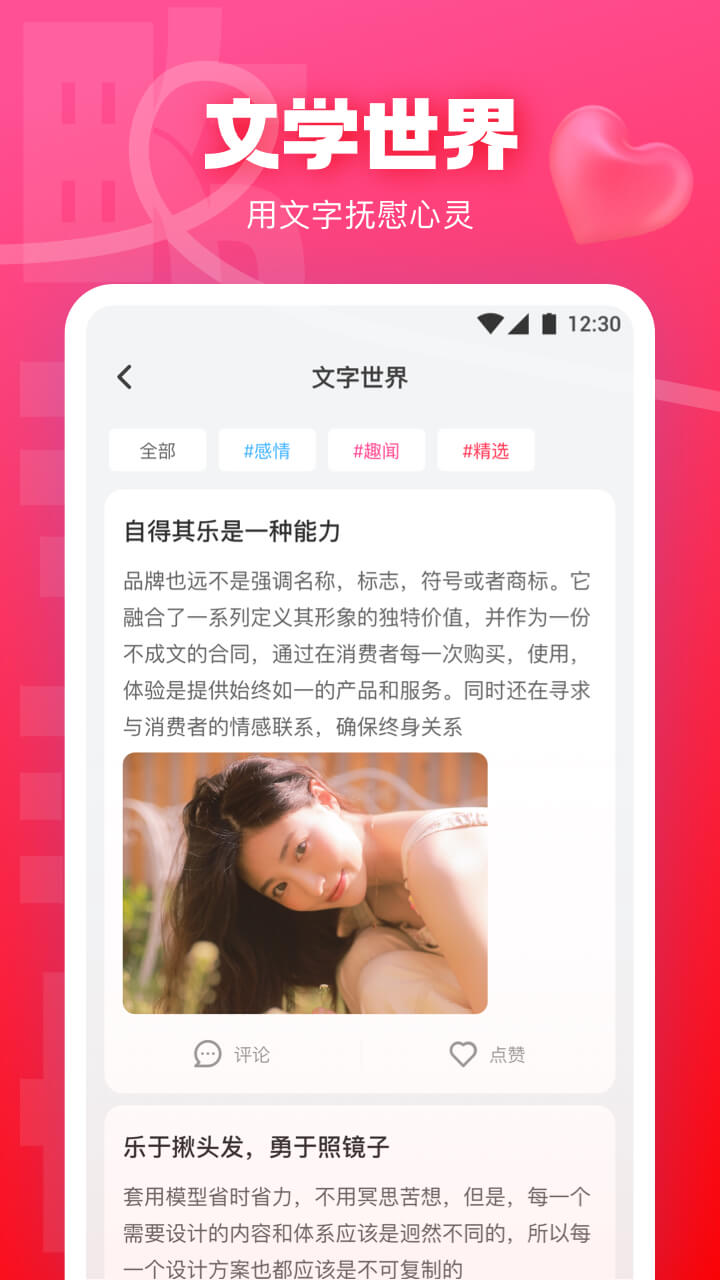 快活视频免费版截图