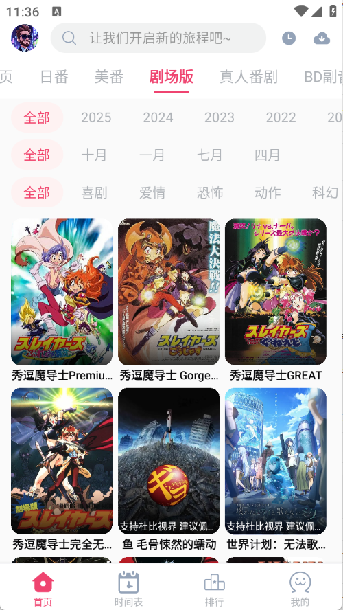 Girigiri动漫截图