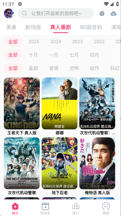 Girigiri动漫截图