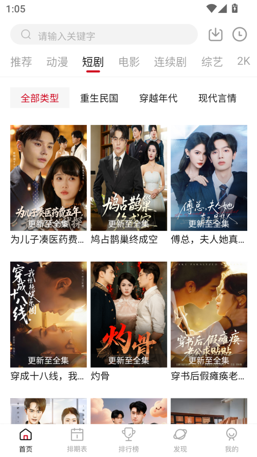 空气屋影视截图