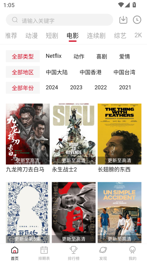 空气屋影视截图