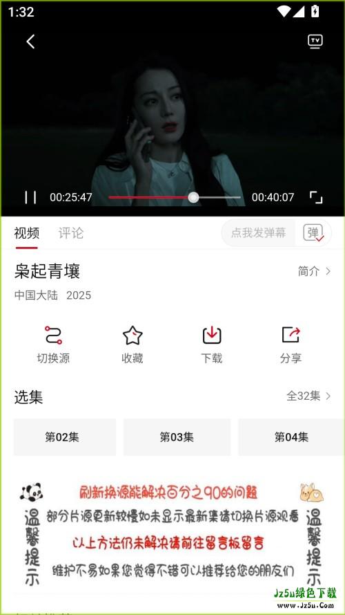 使用教程截图3