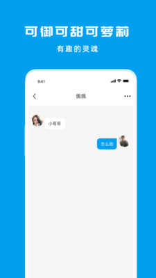 要伴视频交友