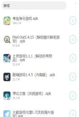 萝卜软件库截图