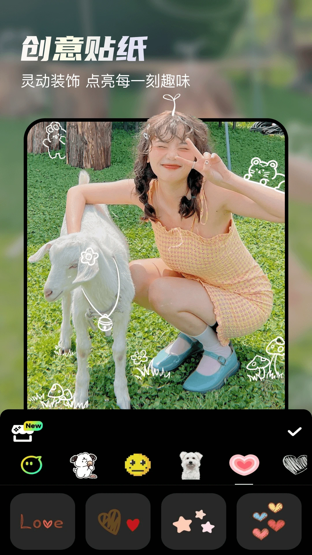 超甜相机最新版截图