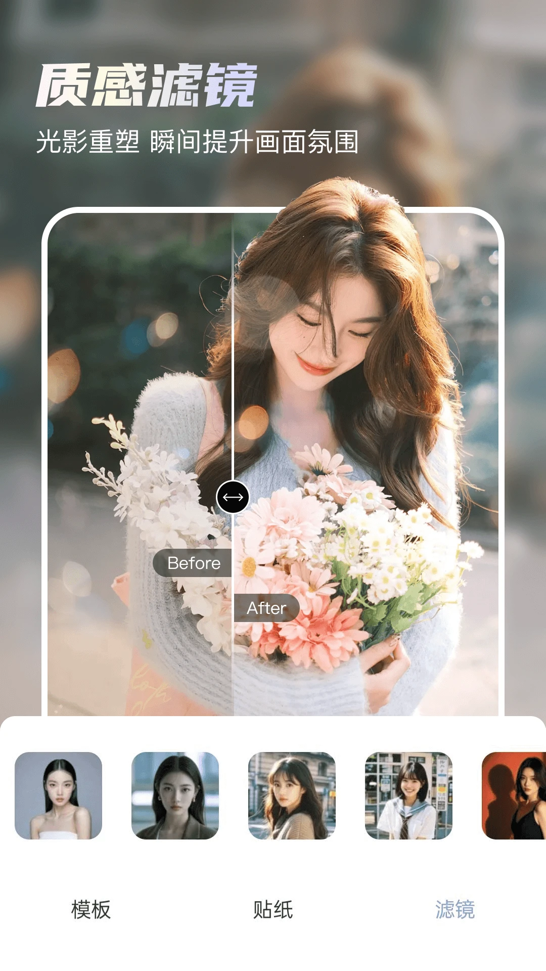 超甜相机最新版截图