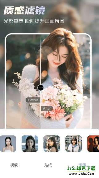 超甜相机最新版
