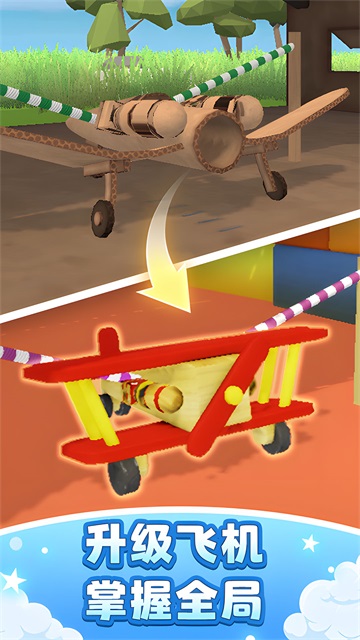飞机模拟截图