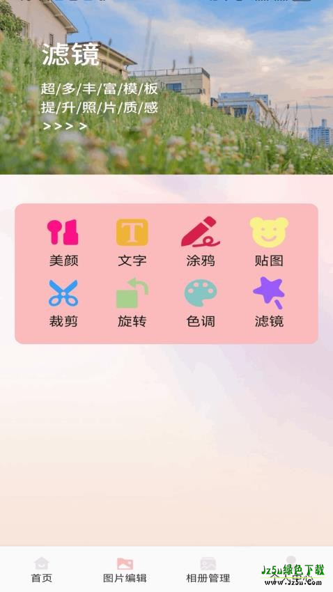 淘露相机功能界面展示