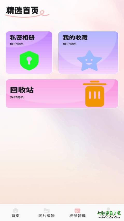 淘露相机操作界面亮点