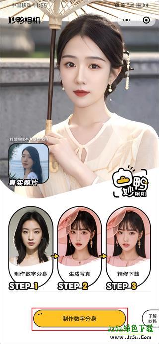 妙鸭相机2026使用教程