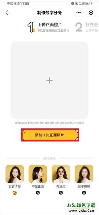 妙鸭相机2026使用教程