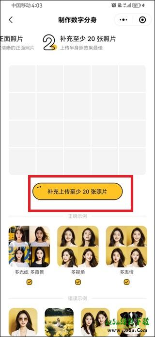 妙鸭相机2026使用教程