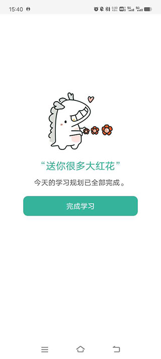 墨墨记忆卡app使用说明