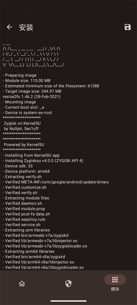 KernelSU官方版截图