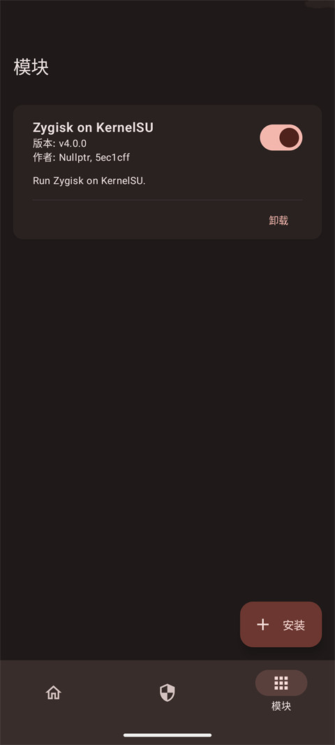 KernelSU官方版截图