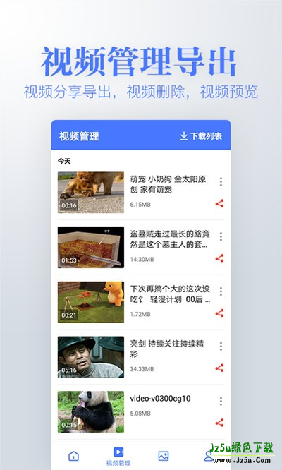 若风去水印手机版操作流程展示