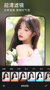 无他相机官方版截图