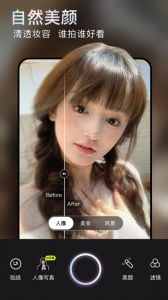 无他相机官方版截图