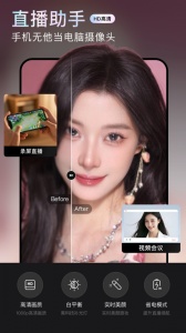 无他相机官方版截图