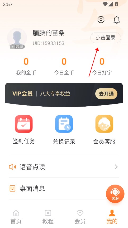 手写输入法手机版截图