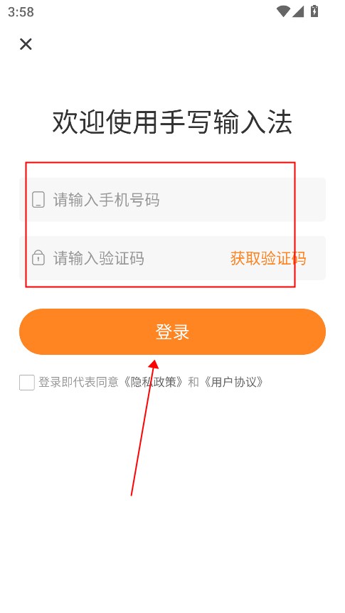 手写输入法手机版截图