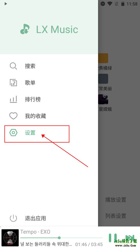 洛雪音乐播放使用教程