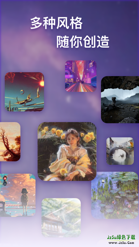 幻境AI画家安卓