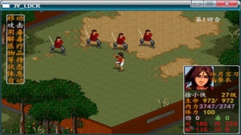 金庸群侠传6合1截图