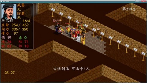 金庸群侠传6合1截图