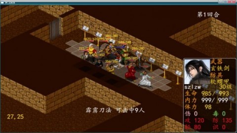 金庸群侠传6合1截图