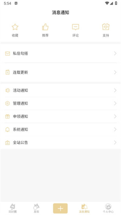 cpp漫展购票app截图