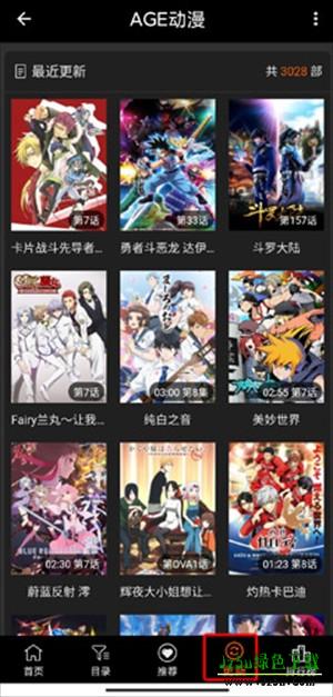 AGE动漫正版官方最新版怎么使用