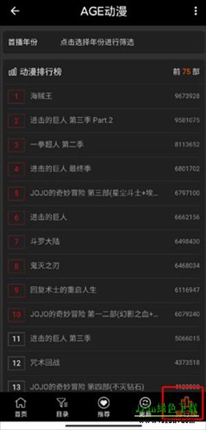 AGE动漫正版官方最新版怎么使用