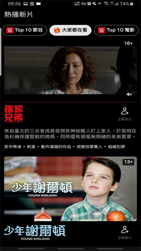 奈飞影视剧截图