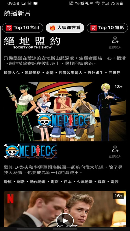 奈飞影视剧功能界面展示