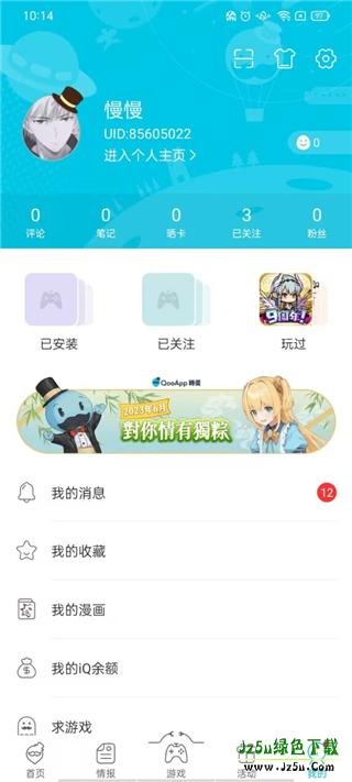 QooApp登录界面示意