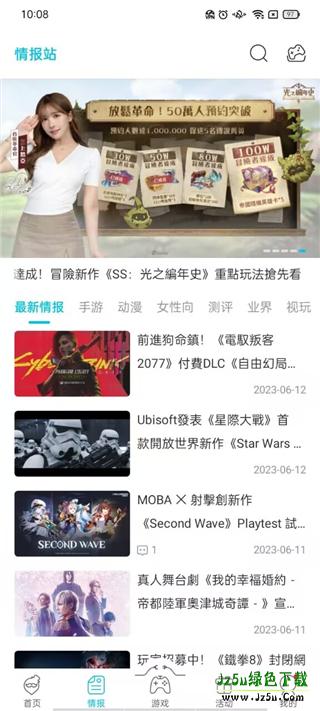 QooApp游戏详情页示意