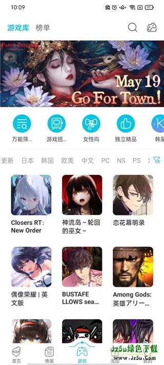 QooApp游戏分类筛选