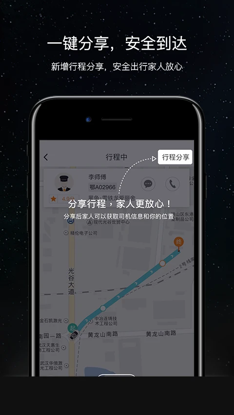斑马快跑最新版截图