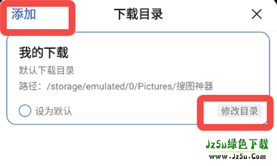 搜图神器怎么下载原图