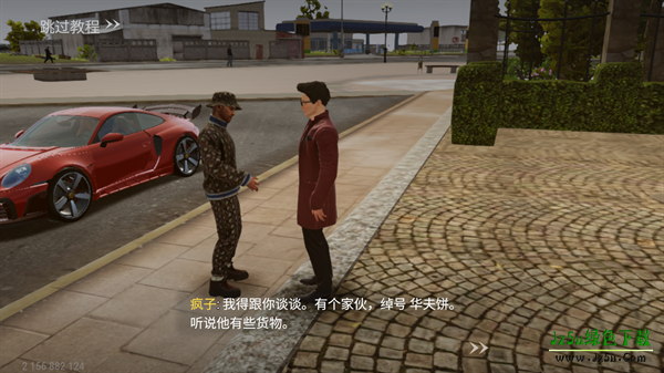 火力全开2城市狂热官方正版游戏攻略