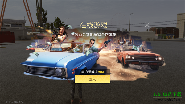 火力全开2城市狂热官方正版游戏攻略