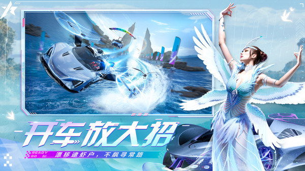 王牌竞速渠道服游戏场景