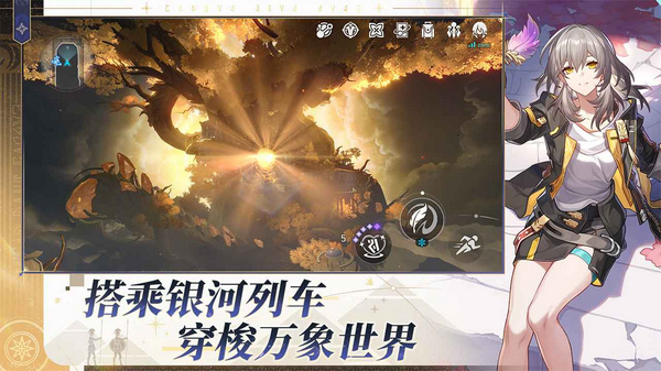 崩坏星穹铁道国际服最新版截图