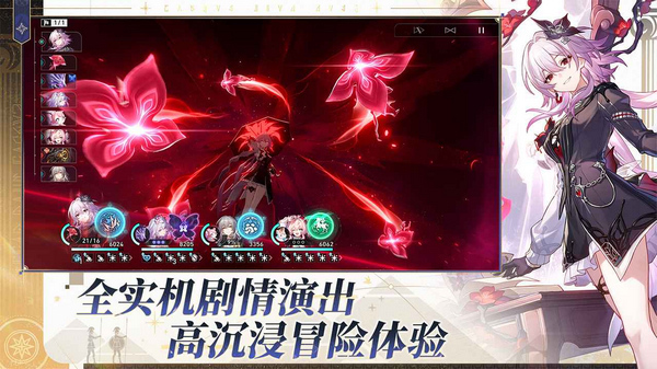 崩坏星穹铁道国际服最新版截图