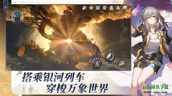 崩坏星穹铁道国际服最新版