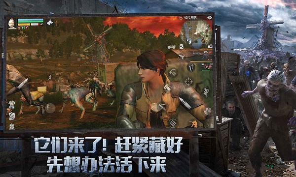 明日之后网易官方版